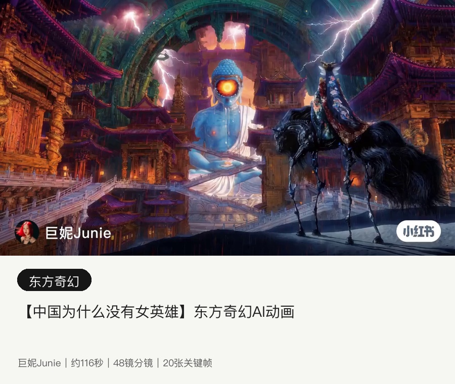 巨妮 Junie 中国为什么没有女英雄公开视频卡片